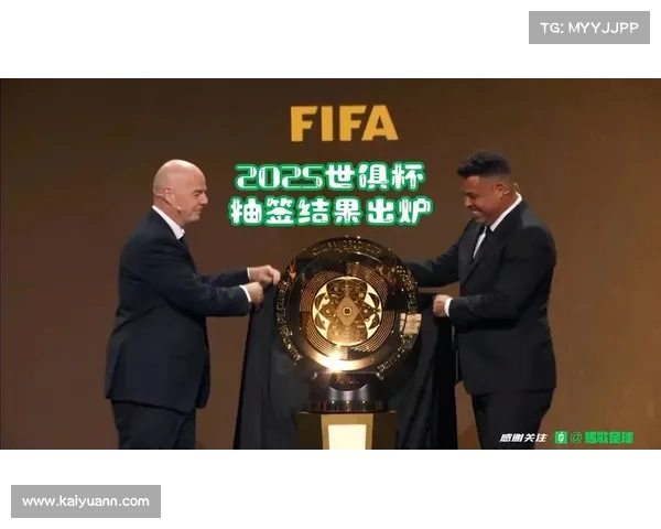 2025年世俱杯32强名单揭晓 各大豪门悉数入围竞争激烈 2025年世俱杯32强名单揭晓 各大豪门悉数入围竞争激烈